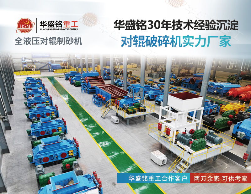 鑄鋼廠用制砂對輥制砂機處理量多大?時產80噸型號